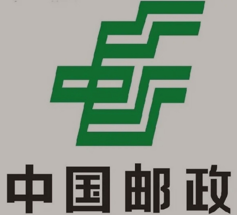 望花邮政ems快递