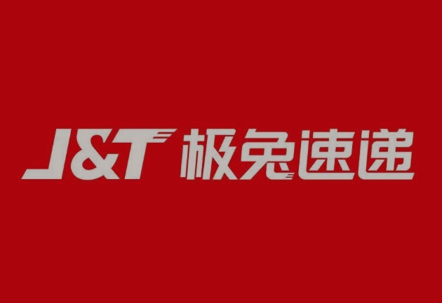望花极兔快递